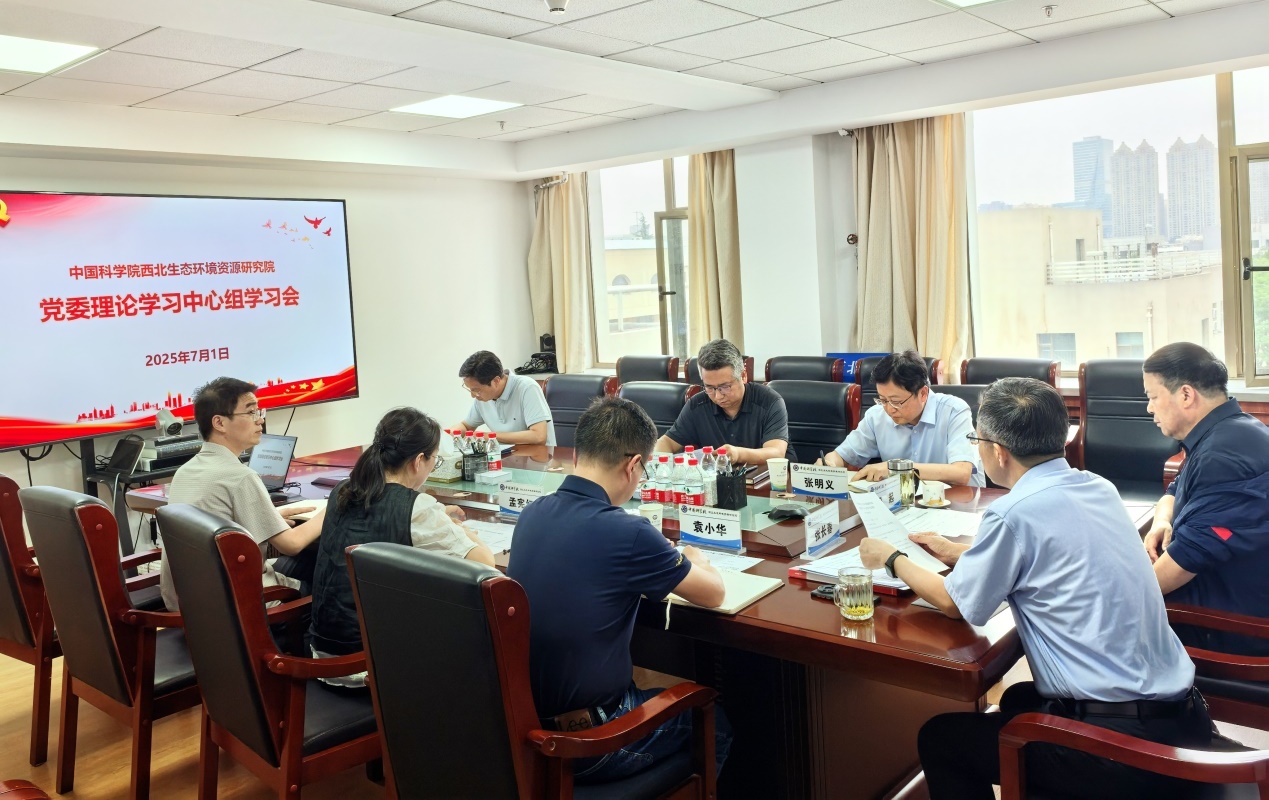 西北研究院召开党委理论学习中心组学习会